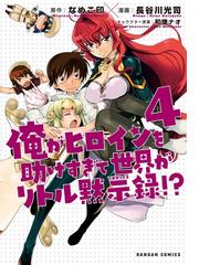 長谷川 光司の電子書籍一覧 Honto