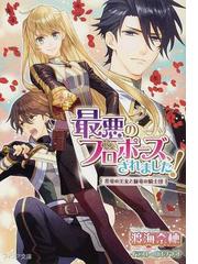 山下 ナナオの書籍一覧 Honto