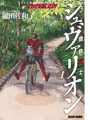 嵐田佐和子の電子書籍一覧 Honto