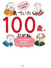 ぎんさんの娘4姉妹の書籍一覧 Honto