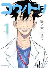 書店員おすすめ泣ける漫画22選 Honto