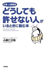 心屋仁之助の電子書籍一覧 - honto