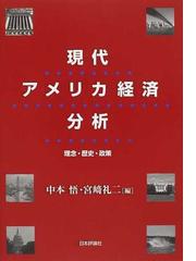 中本 悟の書籍一覧 - honto