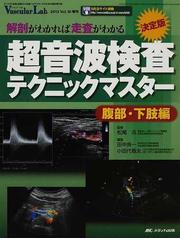 松尾 汎の書籍一覧 - honto
