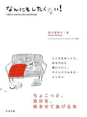 好きなことが天職になる心理学の電子書籍 Honto電子書籍ストア