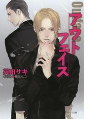英田サキの電子書籍一覧 - honto