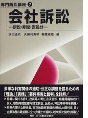 稲葉 威雄の書籍一覧 - honto