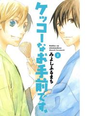 みよし ふるまちの電子書籍一覧 Honto みよし ふるまちの電子書籍一覧 Honto