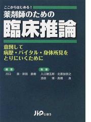 ＩＳＯ規格に準拠した無菌医薬品の製造管理と品質保証の通販/佐々木 次