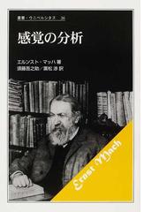 ハイデッガーの建築論 建てる・住まう・考えるの通販/ハイデッガー 