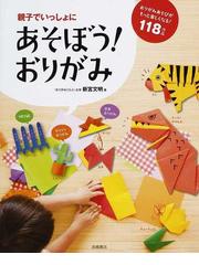 紙のからくりカミカラ びっくりかわいいペーパークラフトの通販 中村 開己 紙の本 Honto本の通販ストア