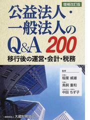 稲葉 威雄の書籍一覧 - honto