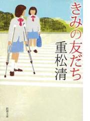 書店員おすすめ 中学生向けの小説21選 Honto