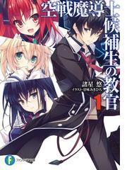 諸星悠の電子書籍一覧 Honto 諸星悠の電子書籍一覧 Honto