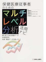 わかりやすい核医学 第２版の通販/玉木 長良/平田 健司 - 紙の本