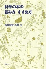 児童文学研究 絵本研究に関連する児童書 絵本の電子書籍一覧 Honto電子書籍ストア
