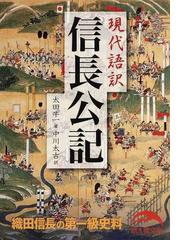 太田 牛一の書籍一覧 - honto