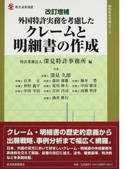 知的財産実務シリーズの書籍一覧 - honto