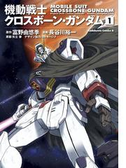 Honto 機動戦士ガンダムthe Origin 電子書籍ストア Honto 機動戦士ガンダムthe Origin 電子書籍ストア