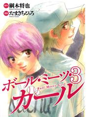 たまき ちひろの書籍一覧 Honto たまき ちひろの書籍一覧 Honto
