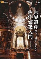 楽学ブックスの書籍一覧 - honto