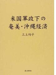 三上 絢子の書籍一覧 - honto