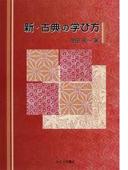 命証合診 体質と病気と運命が分かる 「命理学」と「漢方治療」の結合の