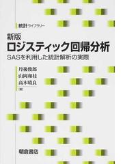 丹後 俊郎の書籍一覧 - honto