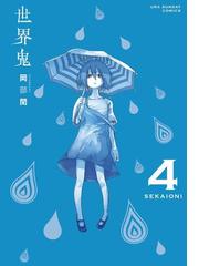 岡部閏の電子書籍一覧 Honto