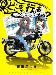 バイク 漫画特集 Honto