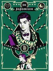 ＪＯＪＯＮＩＵＭ ０１ ジョジョの奇妙な冒険〈函装版〉 （愛蔵版