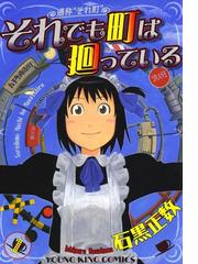 書店員おすすめ完結漫画56選 Honto