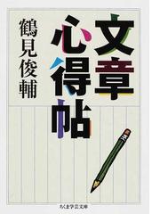 デカルトの誤り 情動 理性 人間の脳の通販 アントニオ ｒ ダマシオ 田中 三彦 ちくま学芸文庫 紙の本 Honto本の通販ストア