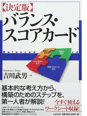 増益に直結する固定費の管理 / 吉川武男 | agro-vet.hr