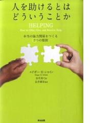 離れたくても離れられないあの人からの 攻撃 がなくなる本の通販 ｊｏｅ 紙の本 Honto本の通販ストア