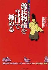 現代文読解基礎ドリルの通販 池尻 俊也 紙の本 Honto本の通販ストア