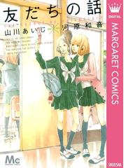 書店員おすすめ 読み切り漫画22選 Honto