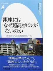 竹沢 えり子の書籍一覧 - honto