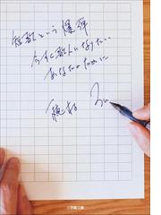 穂村 弘の電子書籍一覧 - honto