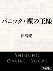文学の淵を渡る 新潮文庫 健三郎 大江 由吉 古井 本 通販 Amazon