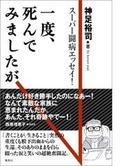 神足 裕司の書籍一覧 Honto