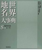 久武 哲也の書籍一覧 - honto