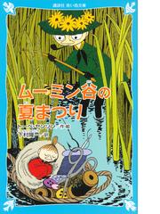 金の月のマヤ １ 黒のエルマニオの通販 田森 庸介 福島 敦子 紙の本 Honto本の通販ストア