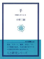 小野 三嗣の電子書籍一覧 - honto