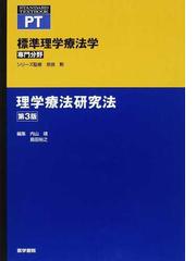 奈良 勲の書籍一覧 - honto