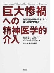 計見 一雄の書籍一覧 - honto
