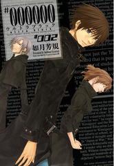 Ultra Black 2 漫画 の電子書籍 無料 試し読みも Honto電子書籍ストア