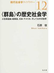 知のリテラシー 文化の通販/葉口 英子/河田 学 - 紙の本：honto本の