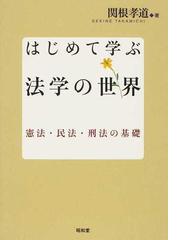 関根 孝道の書籍一覧 - honto