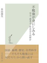 長山 靖生の電子書籍一覧 - honto